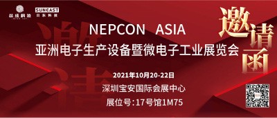 10.20-22與您相約深圳NEPCON電子設備展！
