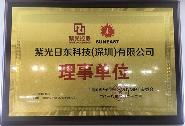 2018上海電子學(xué)會(huì )SMT專(zhuān)委會(huì )理事單位