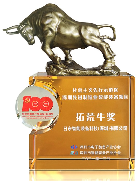 2021智能裝備領(lǐng)域“拓荒?！豹?>
                            </div>
                            <h4 class=