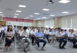 日東2021年質(zhì)量“活動(dòng)月”啟動(dòng)會(huì )議召開(kāi)