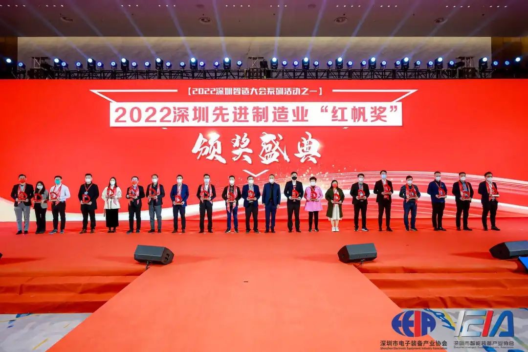 日東科技出席2022深圳智造大會(huì )，榮獲深圳先進(jìn)制造業(yè)“紅帆獎”！