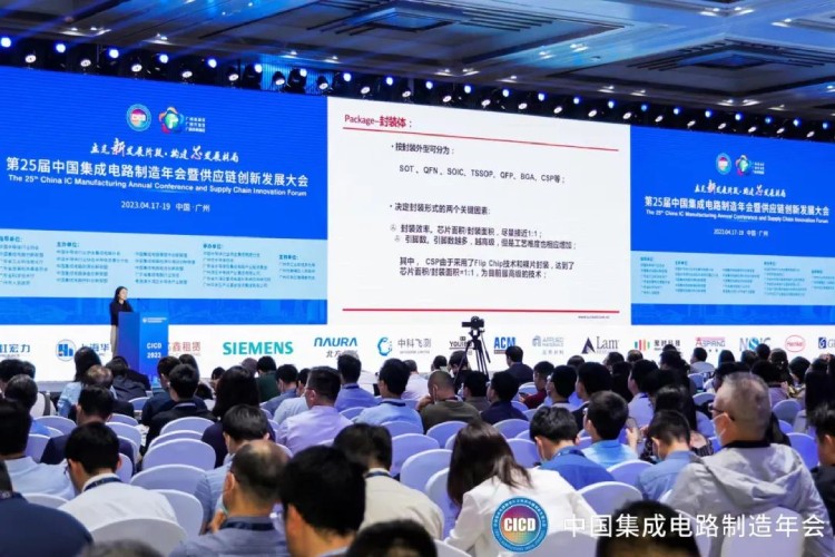 日東科技受邀出席第25屆中國集成電路制造年會(huì )！
