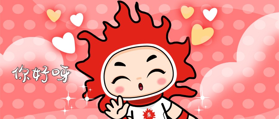 日東專(zhuān)屬表情包上線(xiàn)啦！